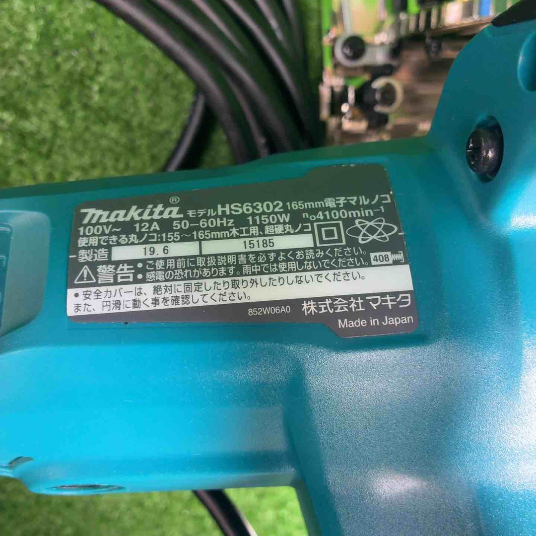 【中古品】 マキタ(makita) 電子マルノコ HS6302 【藤沢店】