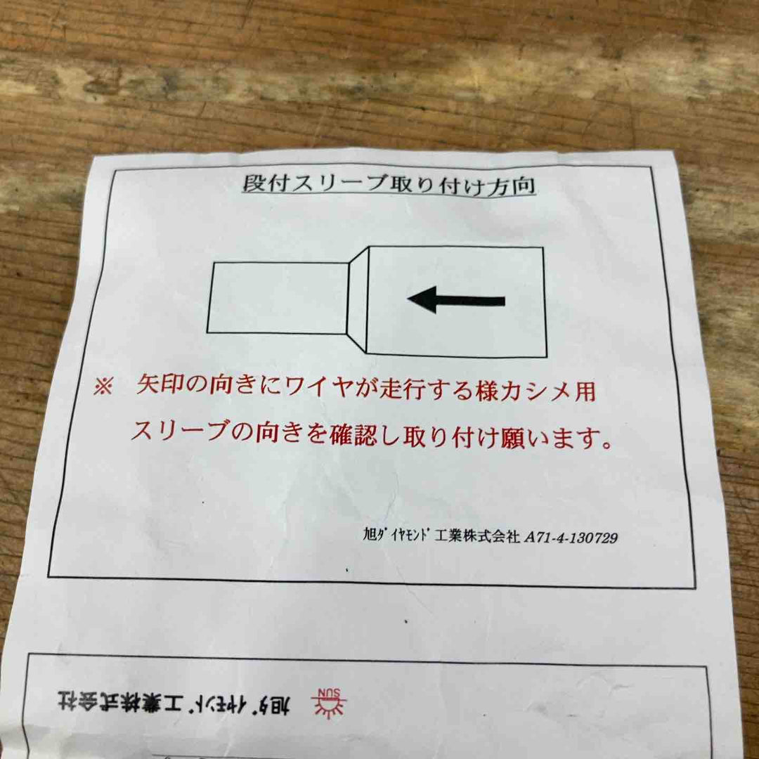 【未使用品】旭ダイヤモンド工業 ダイヤモンドワイヤーソー ハイパースネーク CS-MAX【柏店】