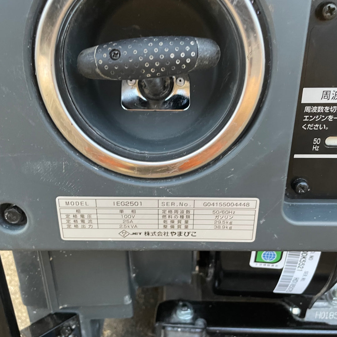 新ダイワ IEG2501 インバーター発電機【八潮店】