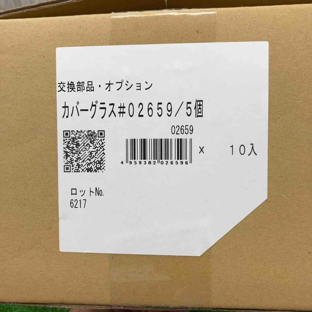 重松製作所　シゲマツ　カバーグラス　#02659　5x10袋=50個入/箱【富山店】◇Y4