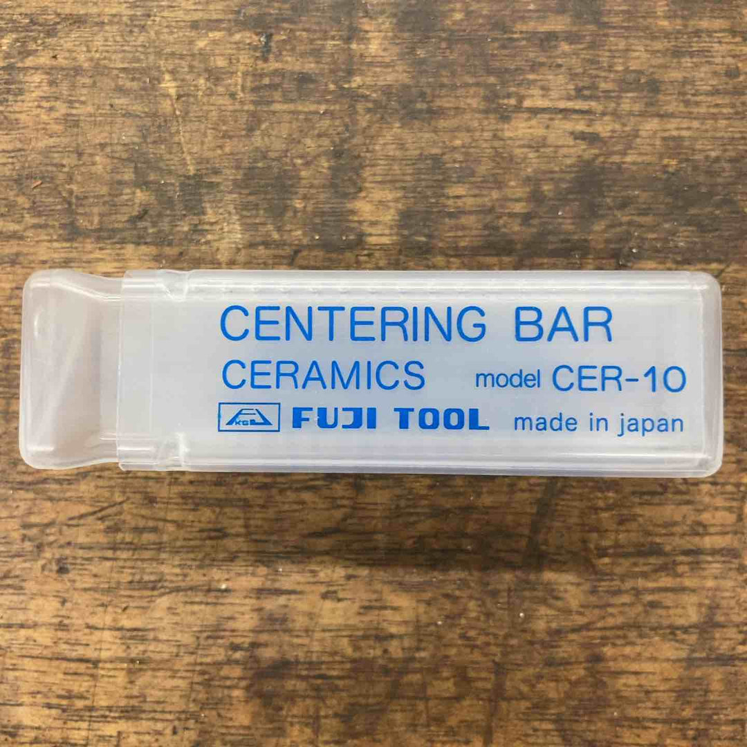 【未使用品】フジツール　CER-10 セラミックス芯出しバー【八潮店】