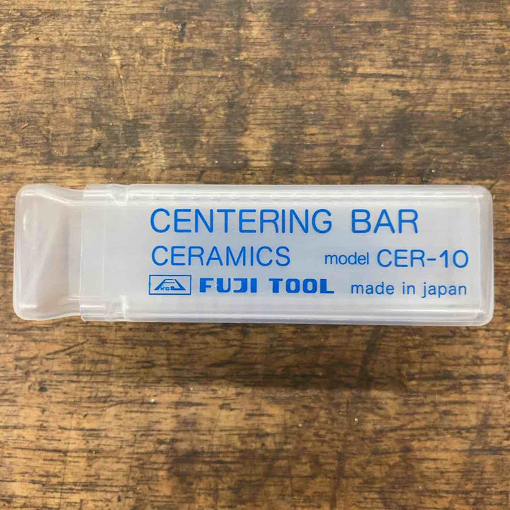 【未使用品】フジツール　CER-10 セラミックス芯出しバー【八潮店】