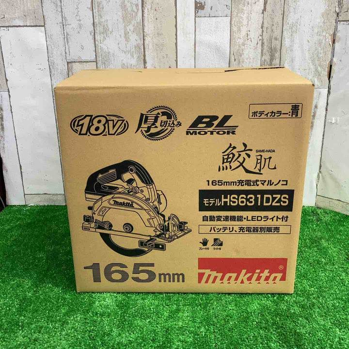 マキタ(makita) コードレス丸のこ HS631DZS【町田店】
