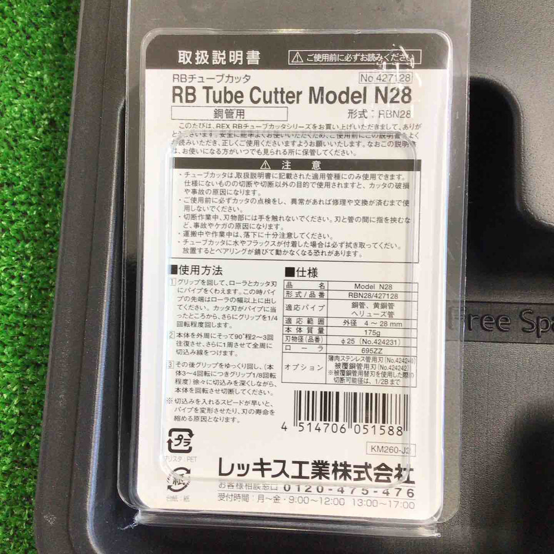 ★レッキス(REX) コードレスフレアツール RF20S2【町田店】