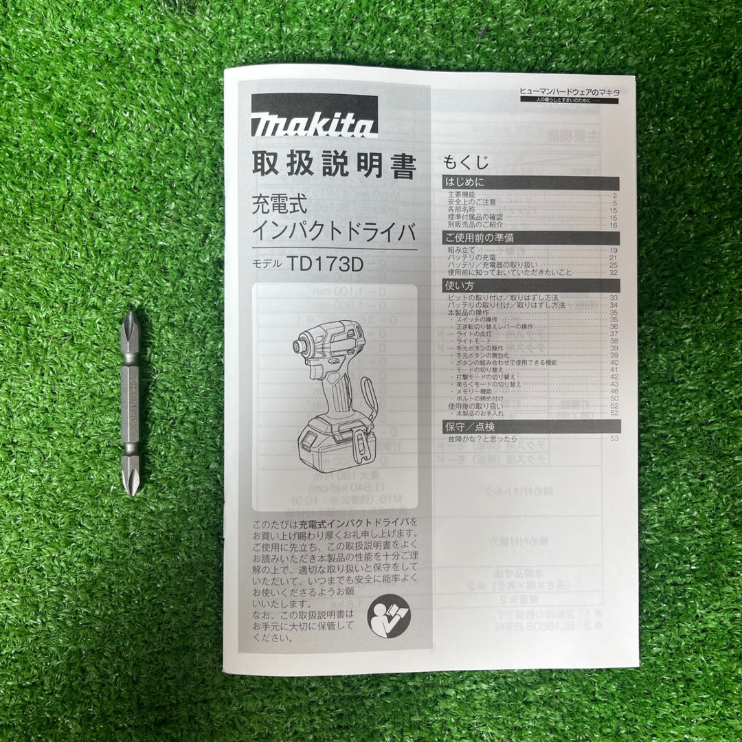 ◇マキタ(makita) コードレスインパクトドライバー TD173DZPB LXT20周年記念限定カラー プレミアムブルー 本体+ケース【町田店】