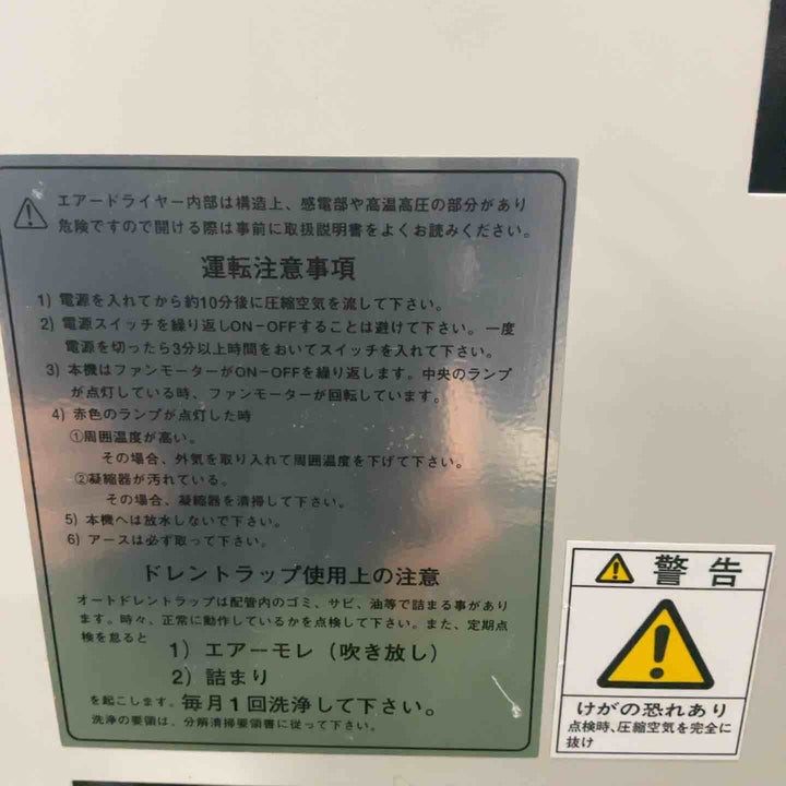 【現状品】◇東プレ 冷凍式エアードライヤー TPK-3A 保証なし【川口店】