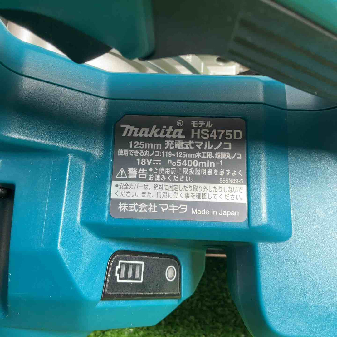 ★マキタ(makita) コードレス丸のこ HS475DZ【草加店】