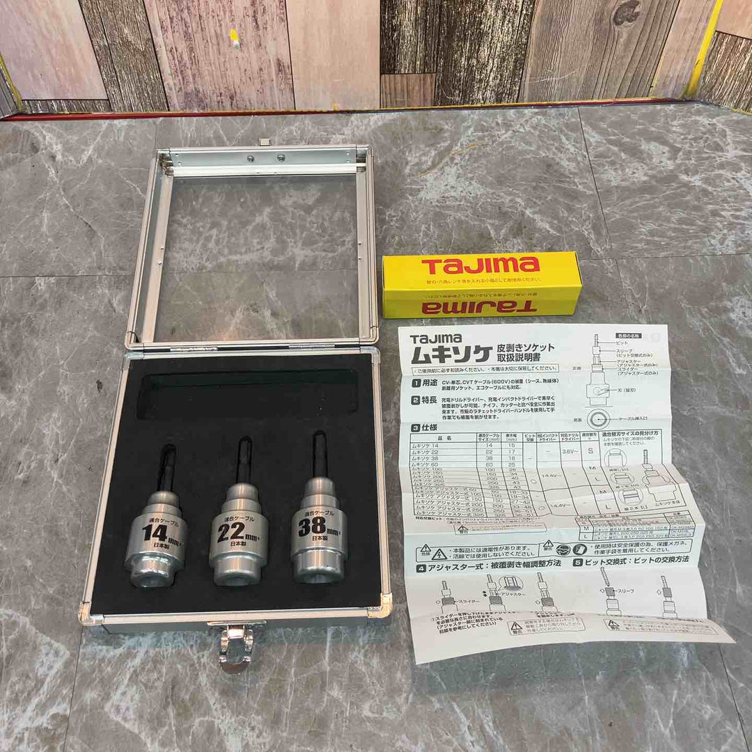 Tajima(タジマ) CV線ストリッパー 皮剥きソケット ムキソケ 14/22/38セット DK-MS3SSET【八潮店】