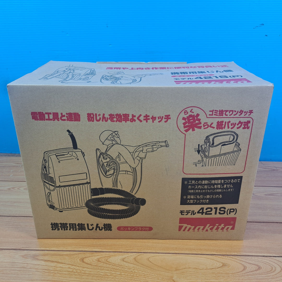 ☆マキタ(makita) 携帯用集じん機 421S(P) 421SP【岩槻店】