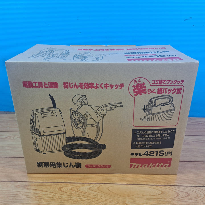 ☆マキタ(makita) 携帯用集じん機 421S(P) 421SP【岩槻店】