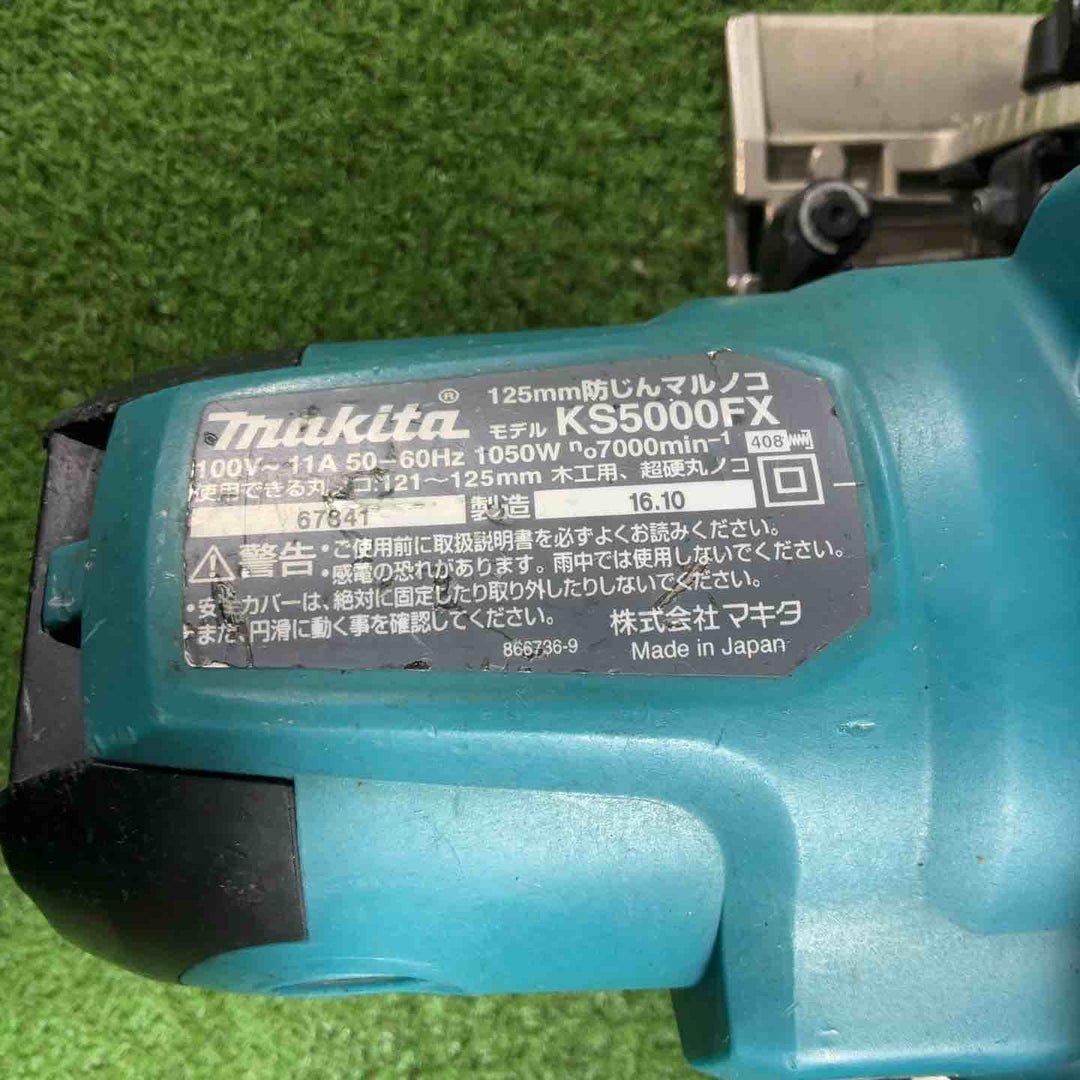 ★マキタ(makita) 防じん丸のこ KS5000FX 動作確認済【川口店】