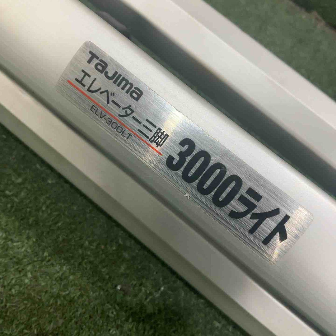 ◇タジマ(Tajima) レーザー墨出し器 エレベーター三脚 3000ライト ELV-300LT【川口店】
