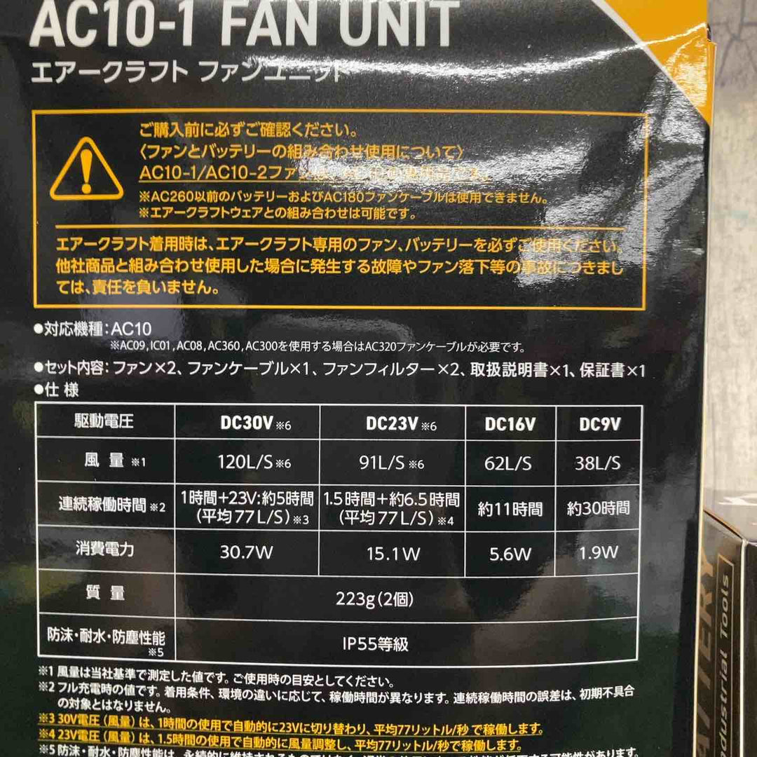 ◇バートル(BURTLE) 30V空調服用ファン&バッテリーセット モデル： AC101SET(AC10/AC10-1) ①【戸田店】