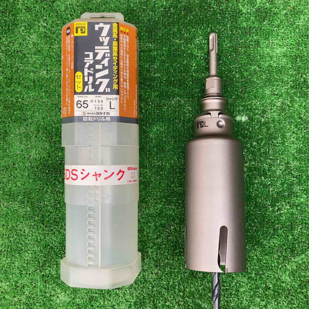 ミヤナガ PCWS65R ウツデイングコア/ポリ SDSセット 65X130【川越店】