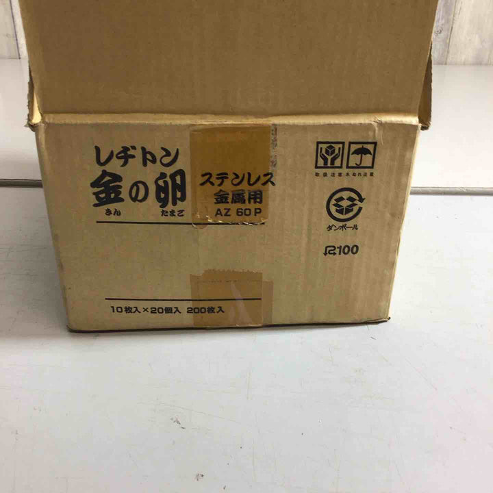 【未使用品】レヂトン 金の卵 105x1.0x15mm 10枚入×20個入　200枚入【戸田店】