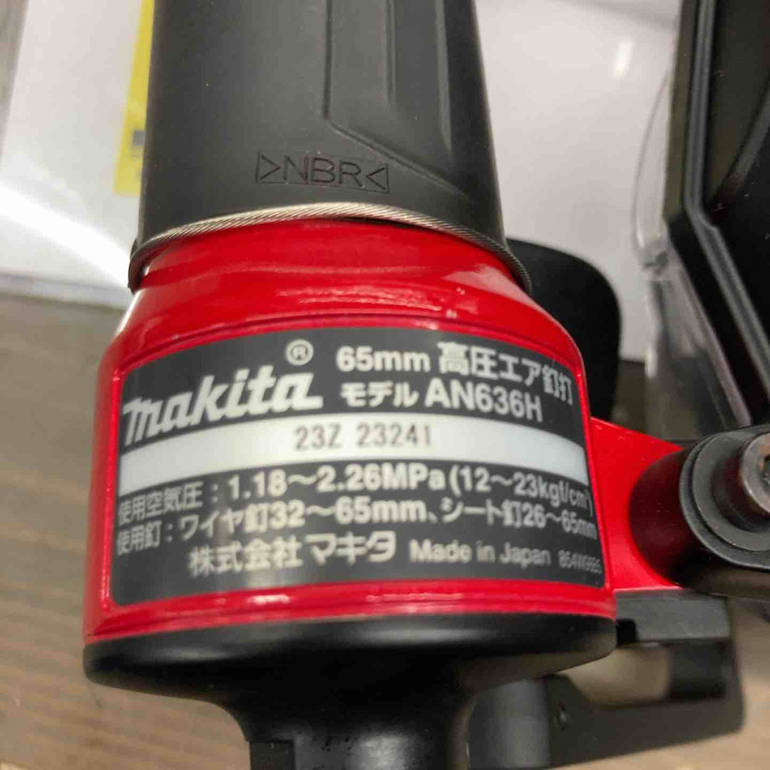 ★マキタ(makita) 高圧エア釘打ち機 AN636H　65㎜対応【戸田店】
