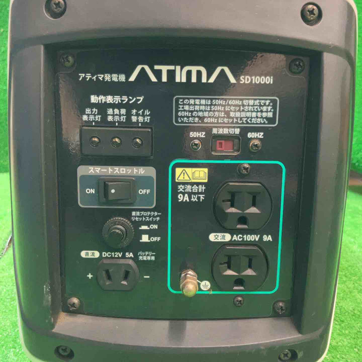 アティマ(ATIMA) インバータ発電機 SD1000i【桶川店】