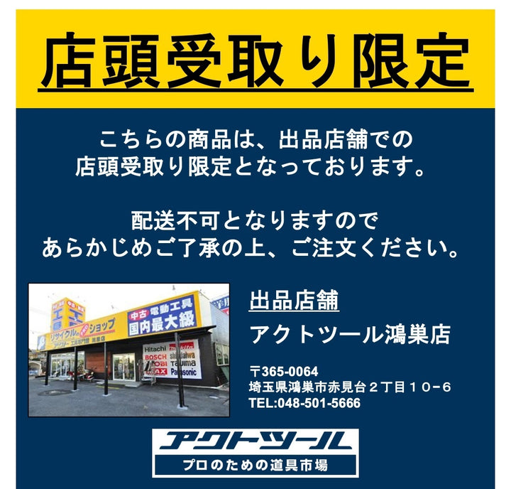 【現状品/店頭受取り限定】◇新ダイワ(Shindaiwa) バンドソー RB10【鴻巣店】