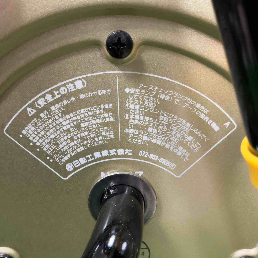 ◇日動工業 NICHIDO コードリール 電工ドラム マジックリール 単相100V NP-EB24F 20M【草加店】