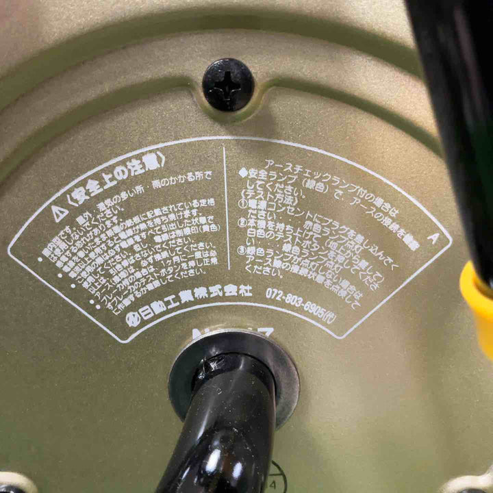 ◇日動工業 NICHIDO コードリール 電工ドラム マジックリール 単相100V NP-EB24F 20M【草加店】