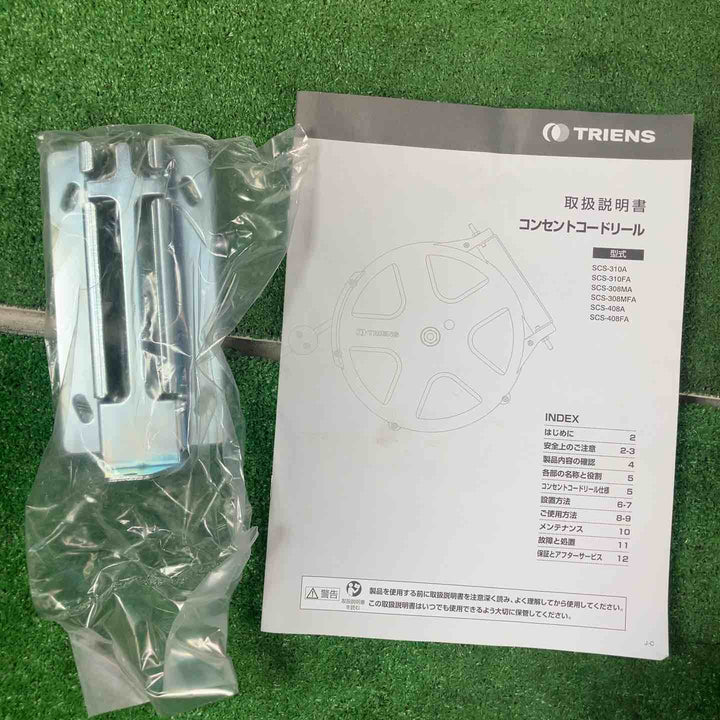 三共リール/TRIENS 取付型自動巻き取りコードリール SCS-310A 10m【岩槻店】