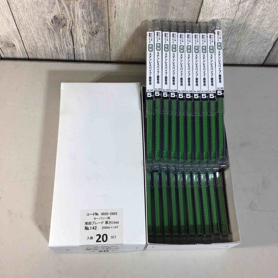 【未使用品】 ハイコーキ HIKOKI 日立 湾曲セーバーソーブレード No.142 全長200mm (5枚入 20セット 合計100枚 セーバーソーブレード 0032-2603 【戸田店】