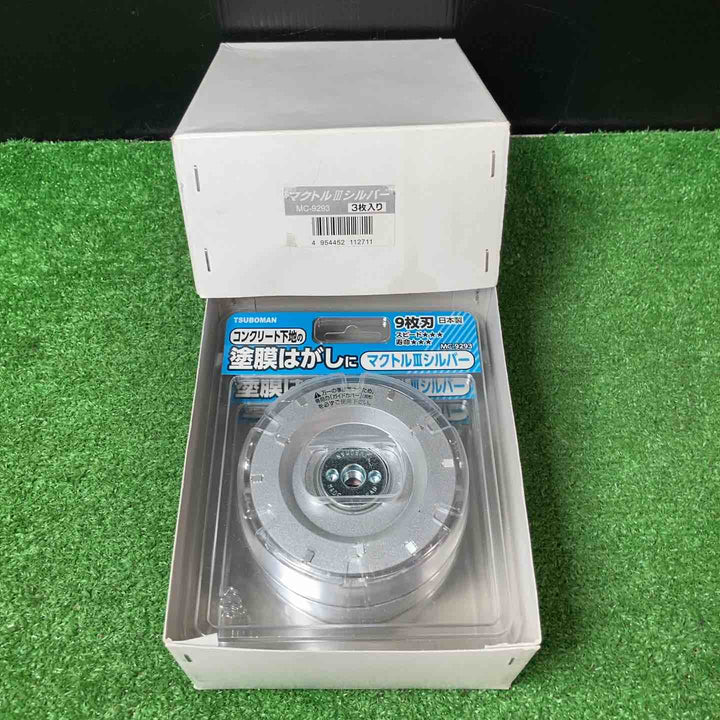 【未使用品(未開封)】ツボ万 マクトル3 シルバー MC-9293 ◇3枚セット！【岩槻店】