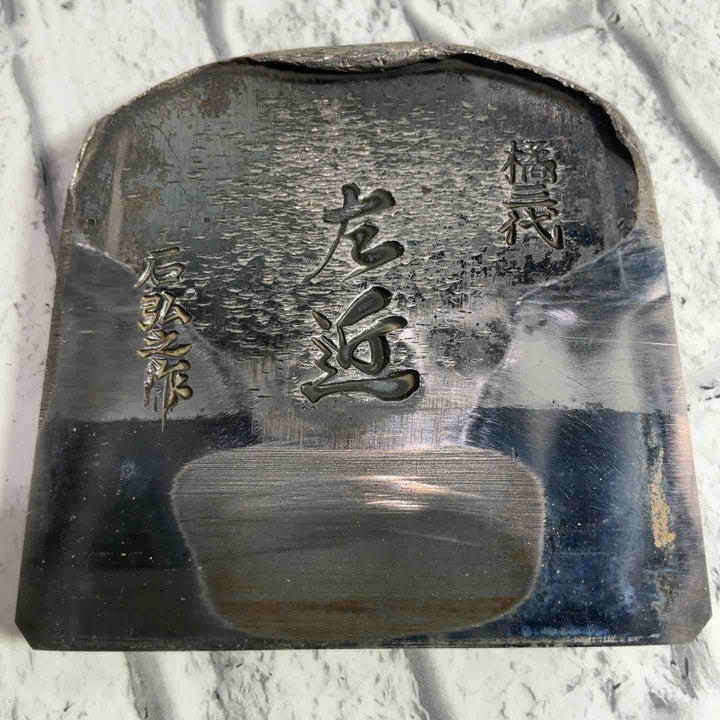 左近 寸八鉋 共裏 鉋身幅約72mm 【川口店】