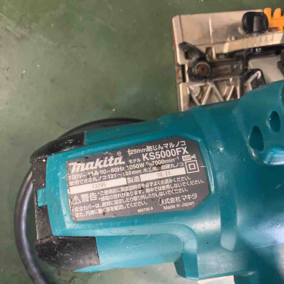 ★マキタ(makita) 防じん丸のこ KS5000FX　121～125㎜【戸田店】
