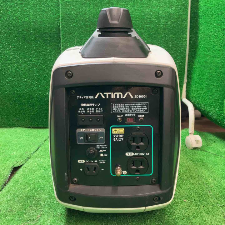 アティマ(ATIMA) インバータ発電機 SD1000i【桶川店】