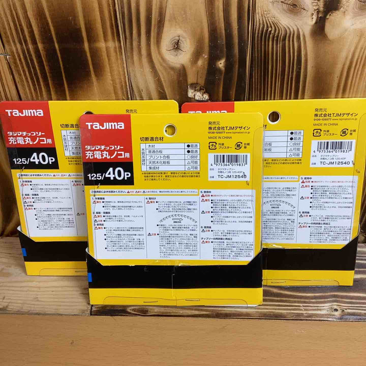 タジマ チップソー 125-40P TC-JM12540 6枚セット 充電丸鋸用 切断 超硬チップ 切れ味  軽量合金 薄刃【越谷店】