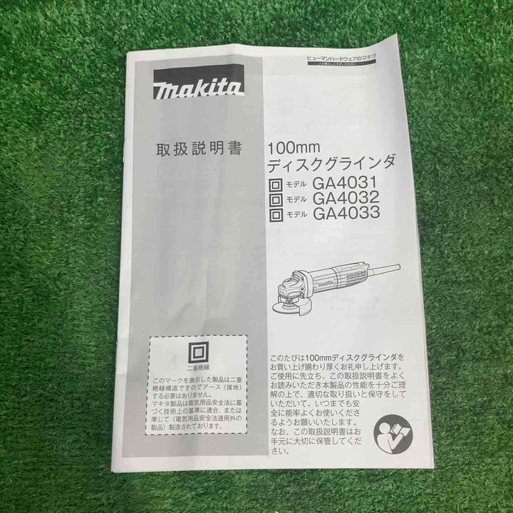 マキタ(makita) 100mmディスクグラインダ GA4032【町田店】