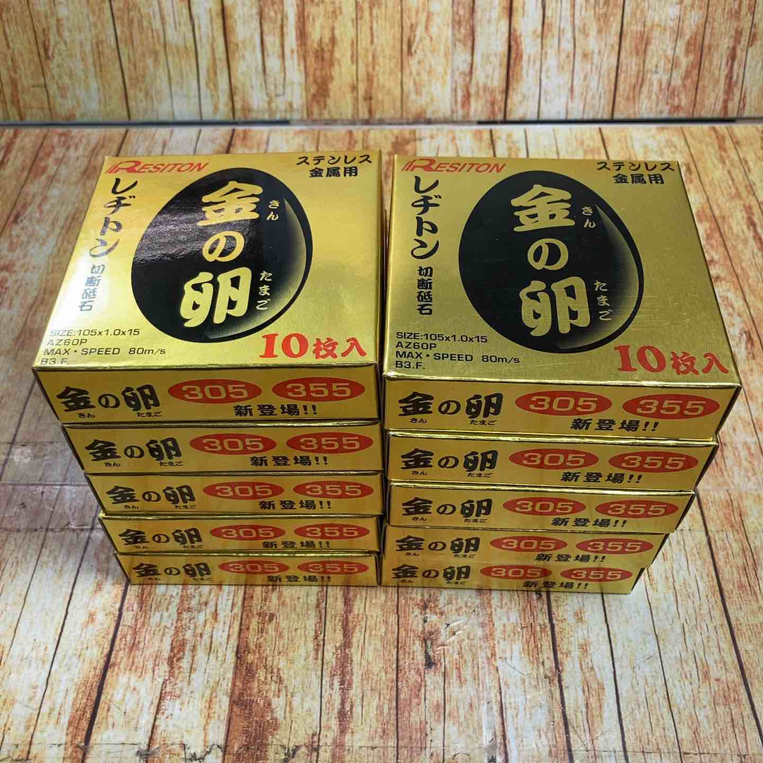 レヂトン 切断砥石 金の卵 10枚 105X1.0X15　10箱セット【川崎店】