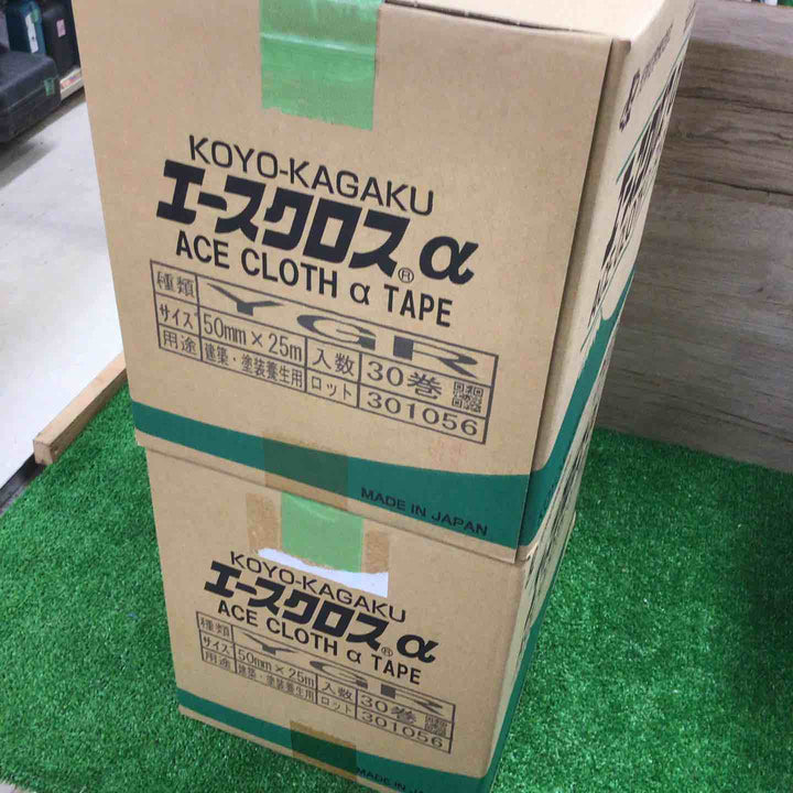 ◇光洋化学 エースクロスα 養生テープ YGR 50mm×25m 2箱 60巻入【町田店】