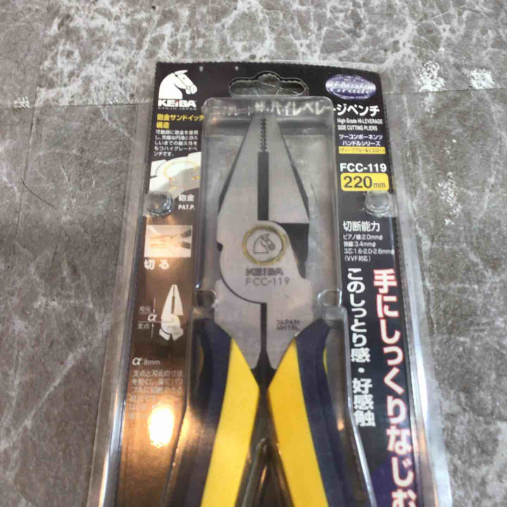 ◇ケイバ ハイグレードハイレベージペンチ 220mm FCC-119【八潮店】