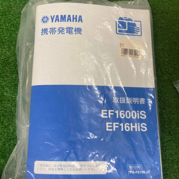 ★ヤマハ(YAMAHA) インバーター発電機 EF16HiS【町田店】