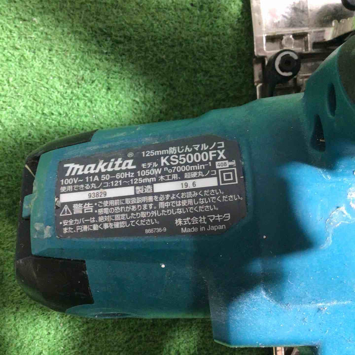 ★マキタ(makita) 防じん丸のこ KS5000FX【川口店】