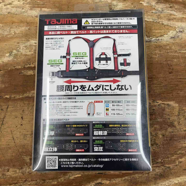 【未使用品】タジマ 安全帯 サスペンダー Mサイズ YPLM-LWH 落下防止 電気工事 高所作業【柏店】