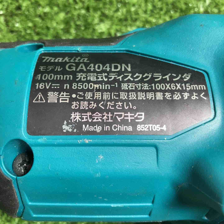 マキタ(makita) 100mmコードレスディスクグラインダー GA404DZ【川崎店】