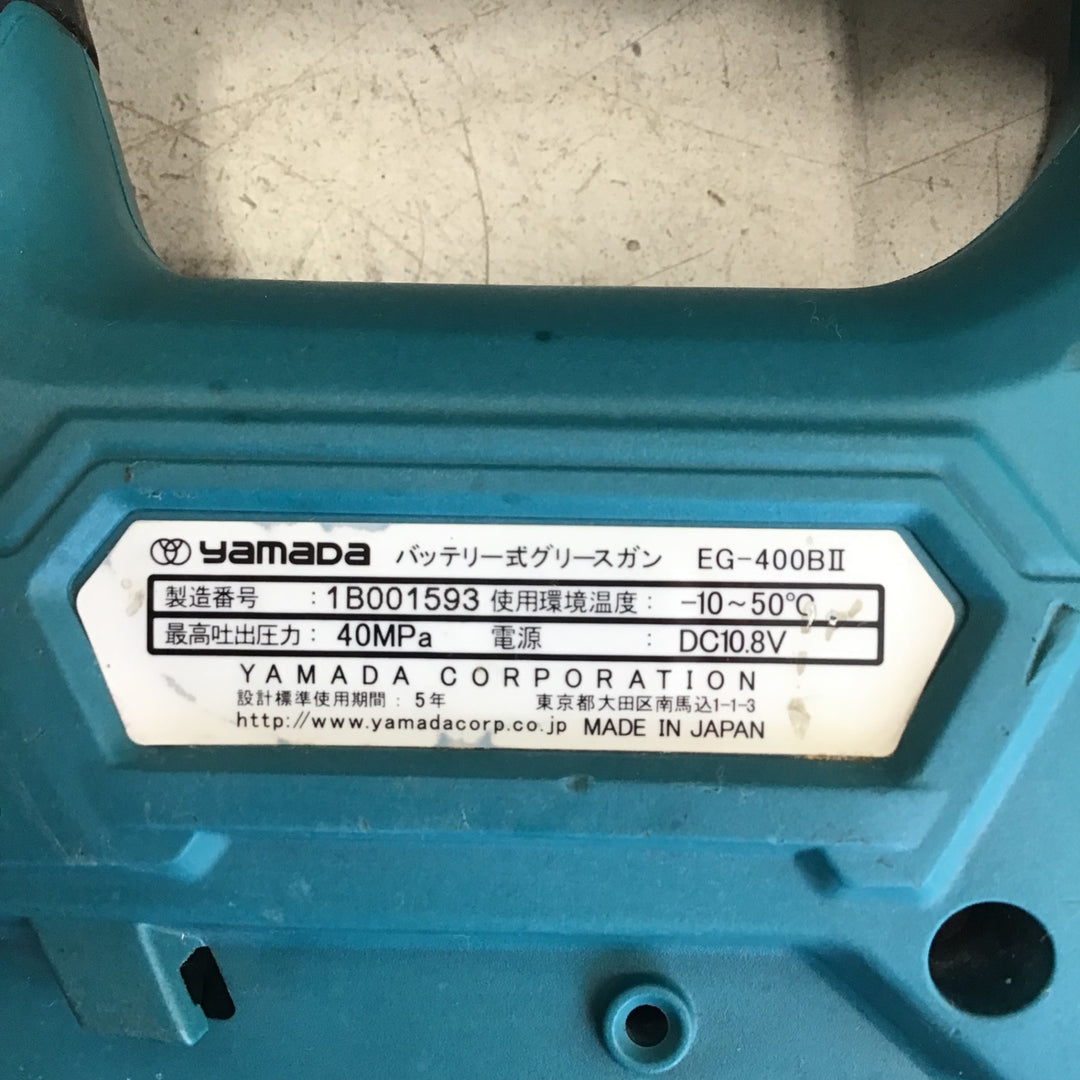 【現状品】ヤマダ/YAMADA コードレスグリースガン EG-400B2 【鴻巣店】
