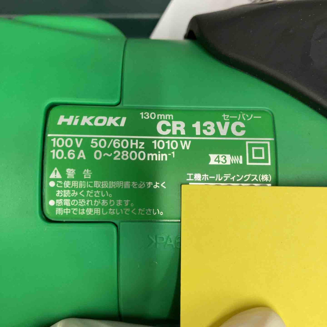 ★ハイコーキ(HIKOKI ※旧:日立工機) 電子セーバーソー CR13VC【八潮店】