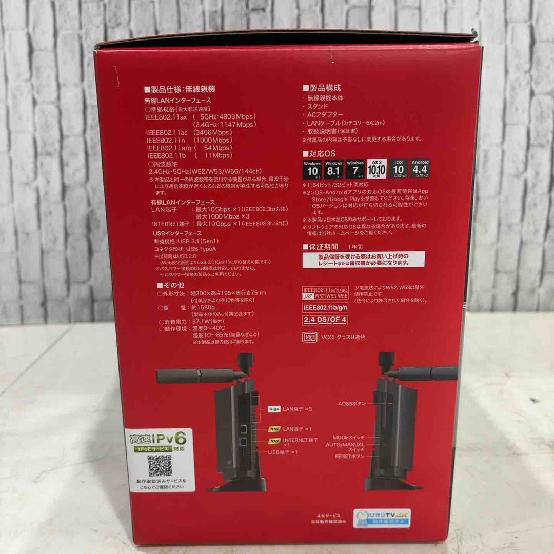 BUFFALO WiFi 無線LAN ルーター WXR-5950AX12 Wi-Fi6 11ax/11ac AX6000 4803+1147Mbps【川口店】