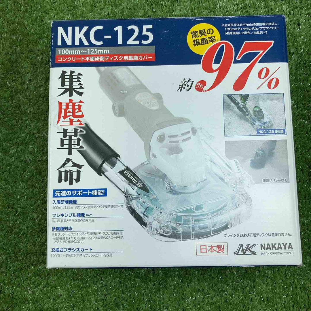 【未使用品】▼NKC-125集塵革命【川崎店】