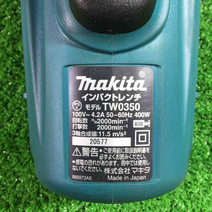 ◇マキタ(makita) インパクトレンチ TW0350【川口店】