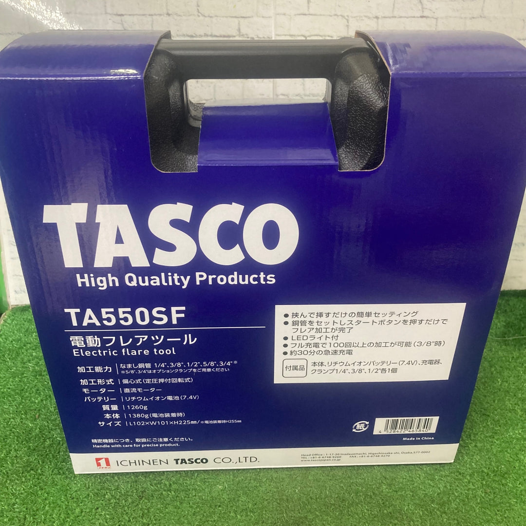 ★タスコ(TASCO) コードレスフレアツール TA550SF【町田店】