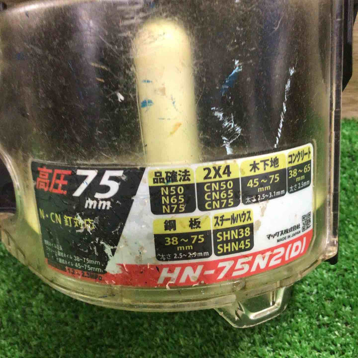★マックス(MAX) 高圧エア釘打ち機 HN-75N2(D)-G【町田店】