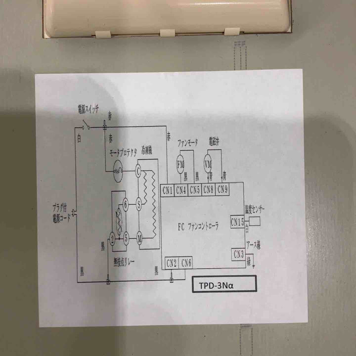 【現状品】エアードライヤー　TPD-3Nα　コンプレッサー　3馬力 保証なし【川口店】