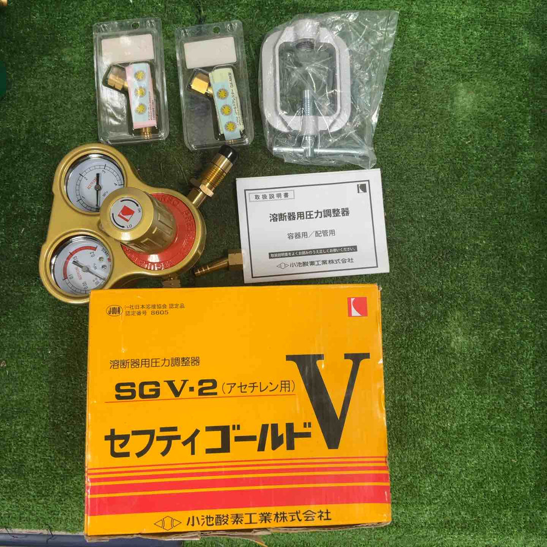 小池酸素 溶断器用圧力調整器 SGV-1+SGV-2セット【草加店】