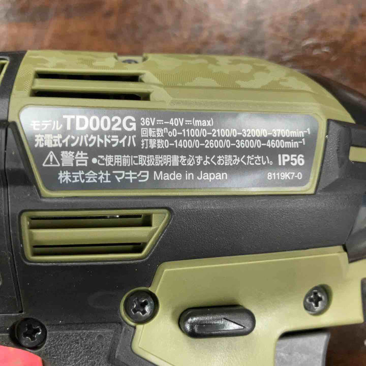 ★マキタ(makita) コードレスインパクトドライバー TD002GRDXO【川崎店】
