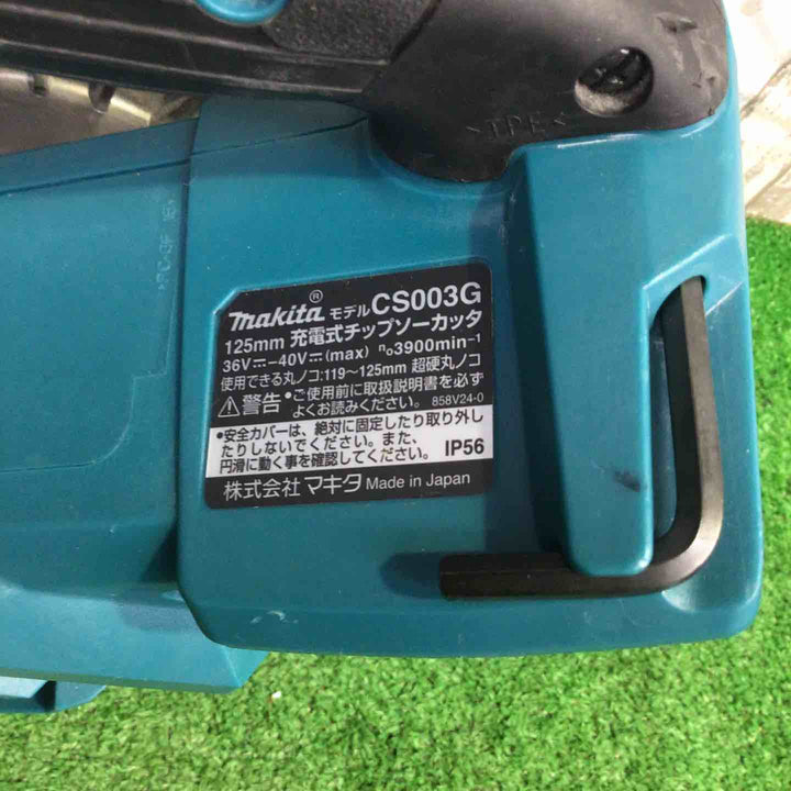 ★マキタ(makita) コードレスチップソーカッター CS003GZ【町田店】
